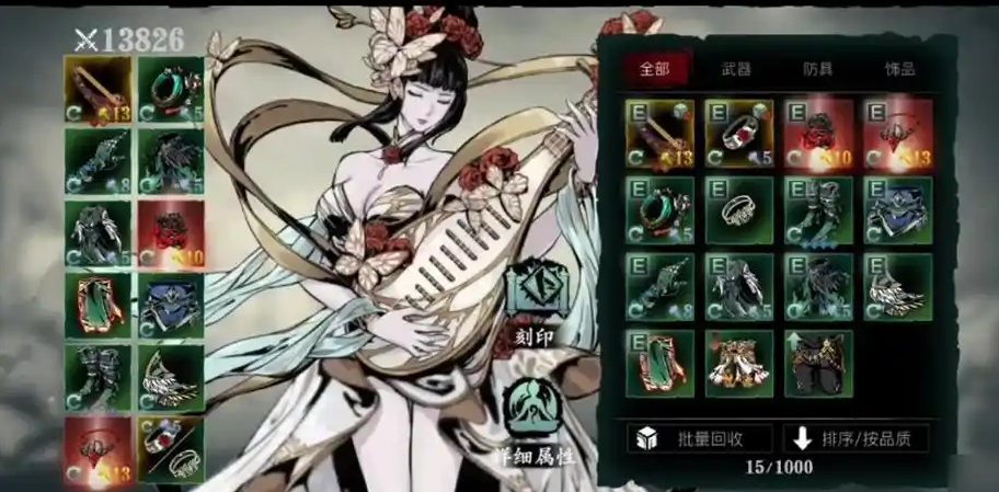 影之刃3裤子刻印洗什么好