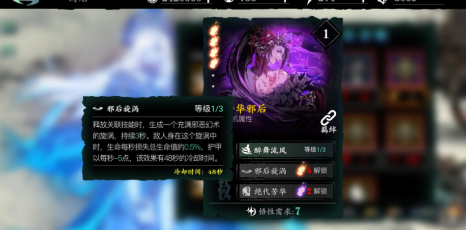 影之刃3中左殇的无锋有什么用 影之刃3中左殇的无锋有什么用