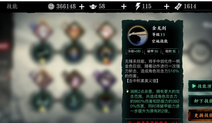 影之刃3中左殇的无锋有什么用 影之刃3中左殇的无锋有什么用