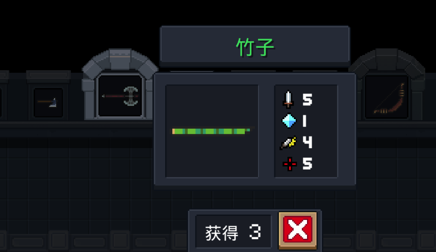 元气骑士万年竹怎么弄