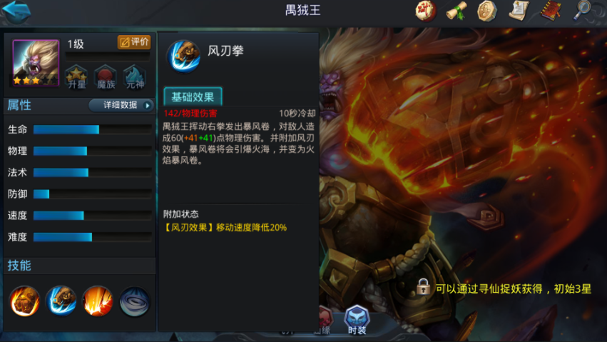 乱斗西游禺狨王怎么玩