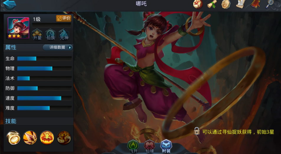 乱斗西游哪吒金装怎么选