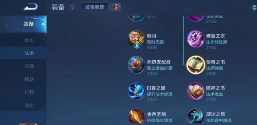 王者荣耀极速法师出装有哪些推荐