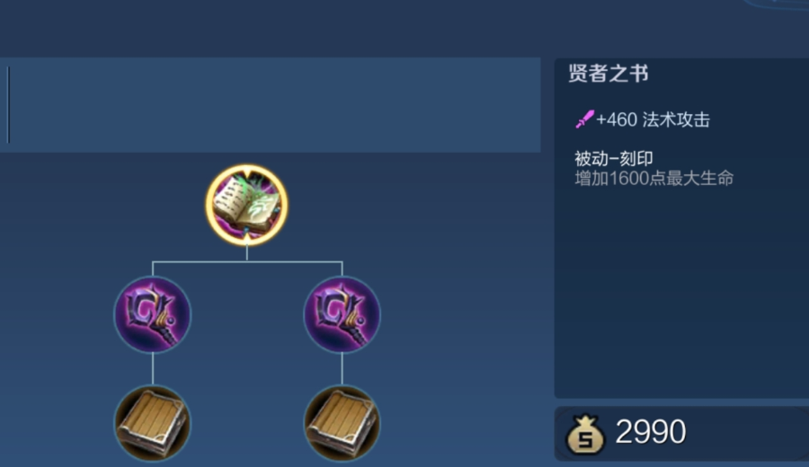 王者荣耀极速法师出装有哪些推荐