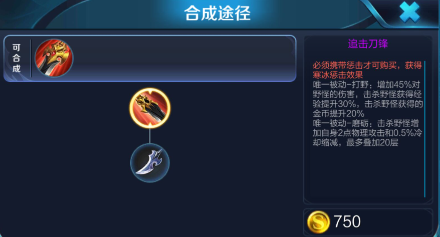 王者荣耀五大野王铭文出装是什么