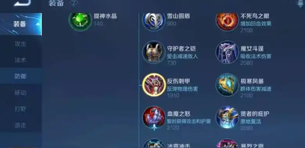 王者荣耀出什么装防射手