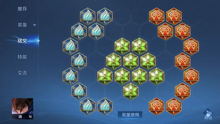 王者荣耀澜吸血怎么出装