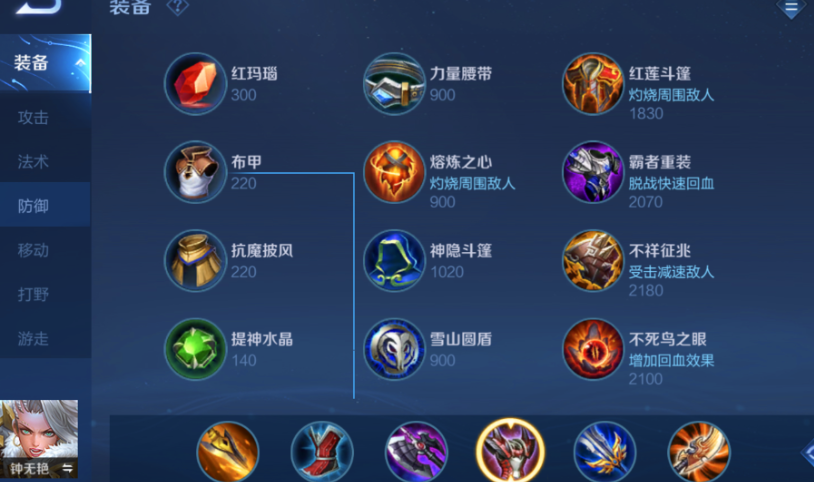 王者荣耀大锤出装出什么 王者荣耀大锤出装出什么