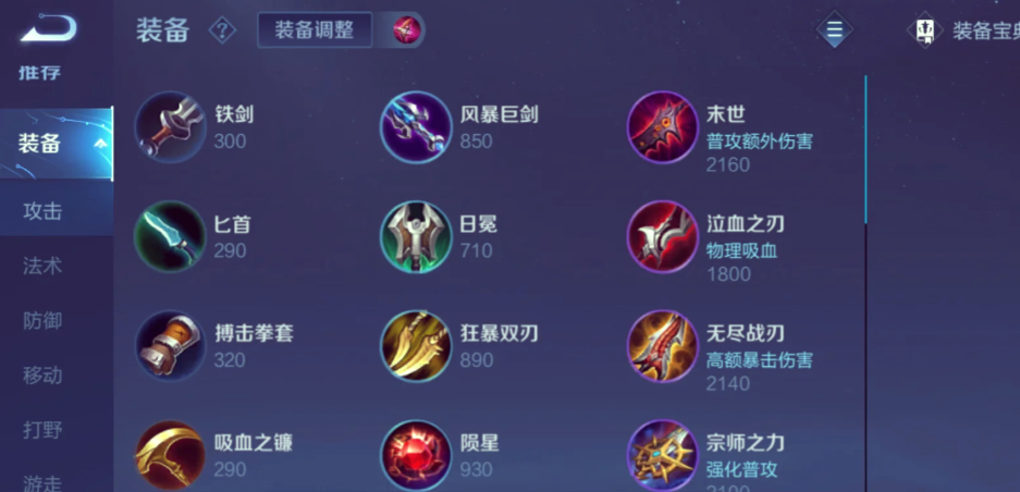 王者荣耀赵云出装铭文怎么搭配