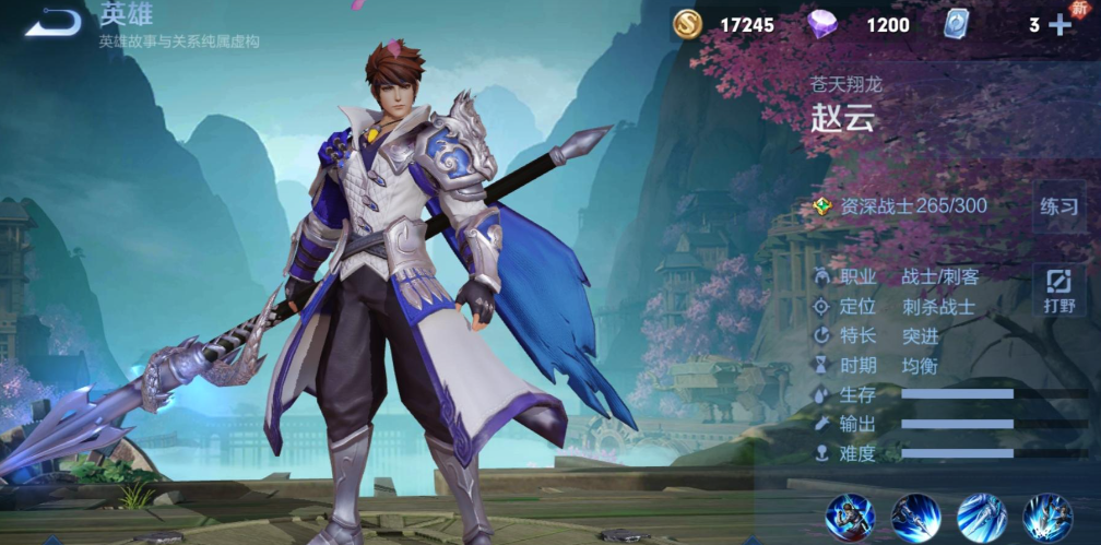 王者荣耀赵云出装铭文怎么搭配