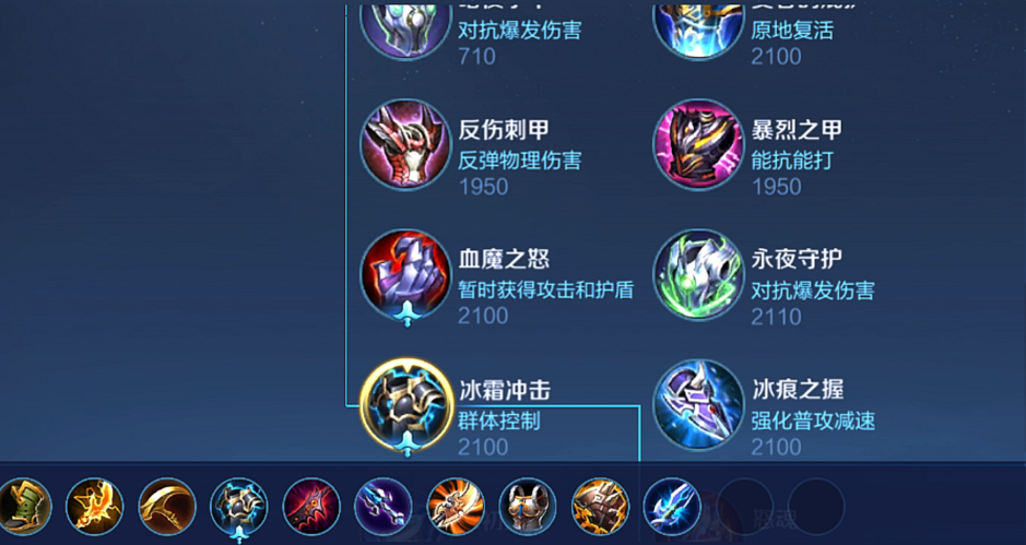 王者荣耀黑套路出装怎么搭配