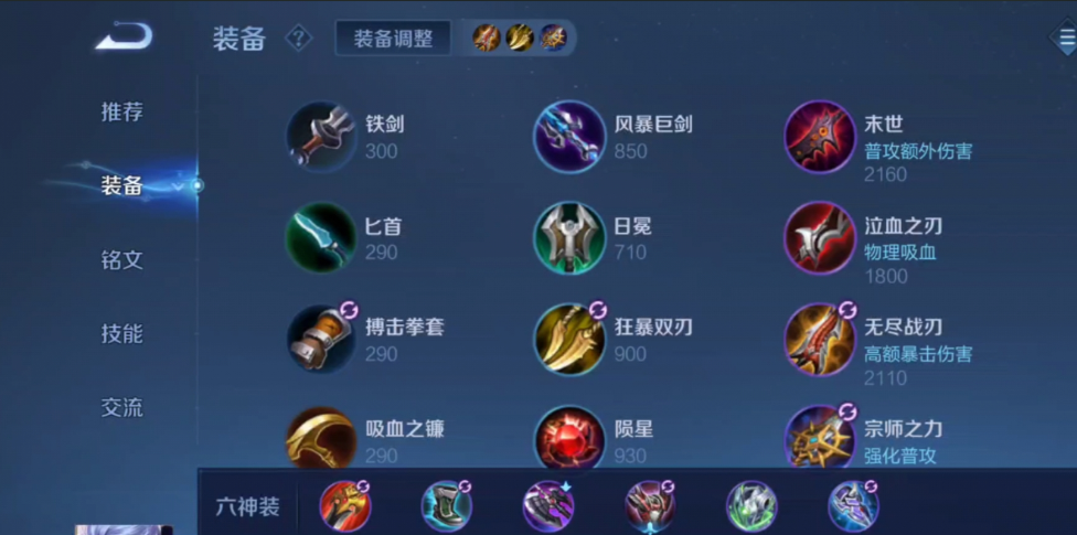 王者荣耀出五万暴击的出装铭文怎么搭配 王者荣耀出五万暴击的出装铭文怎么搭配