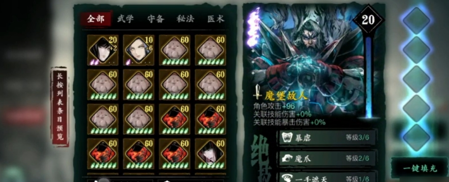 影之刃3破甲值怎么加