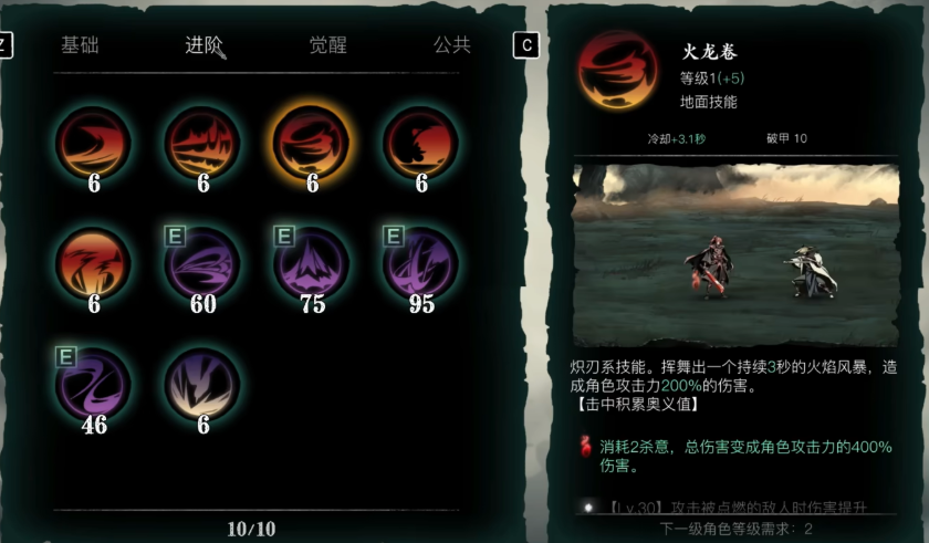 影之刃3破甲值怎么加