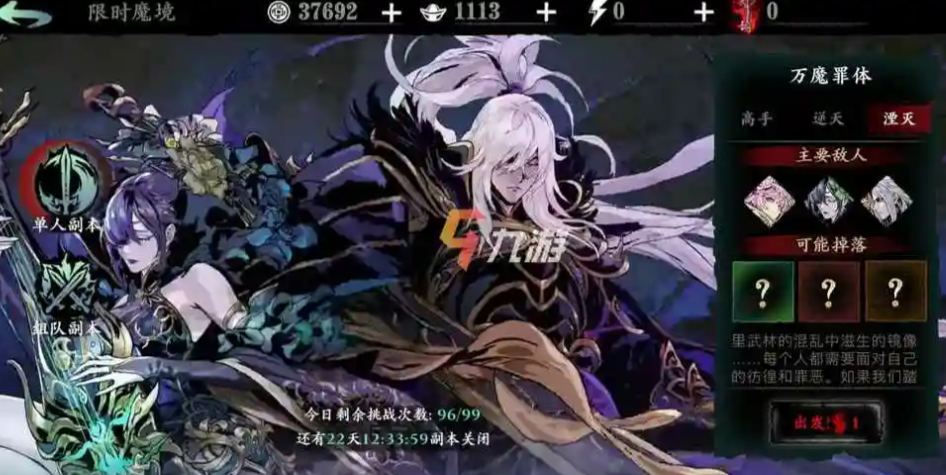 影之刃3打万魔要什么装备