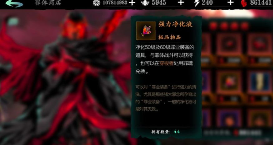 影之刃3打万魔要什么装备