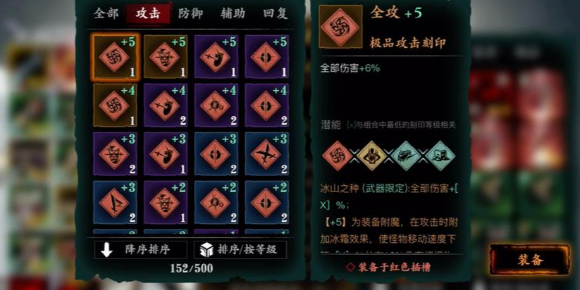 影之刃3刻印重刻怎么玩 影之刃3刻印重刻怎么玩