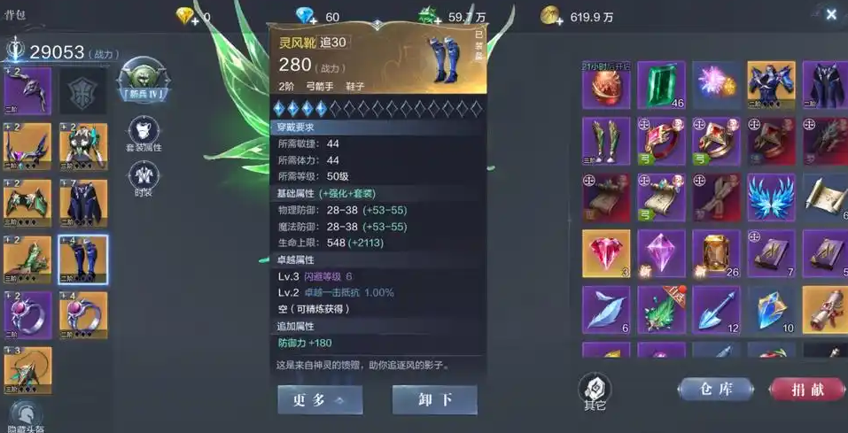 全民奇迹2弓箭手配什么宝石好