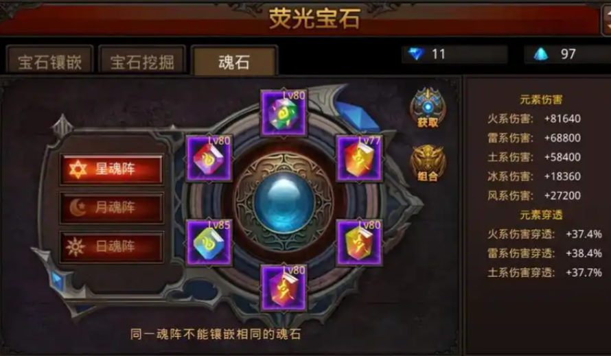 全民奇迹高级荧光石怎么用