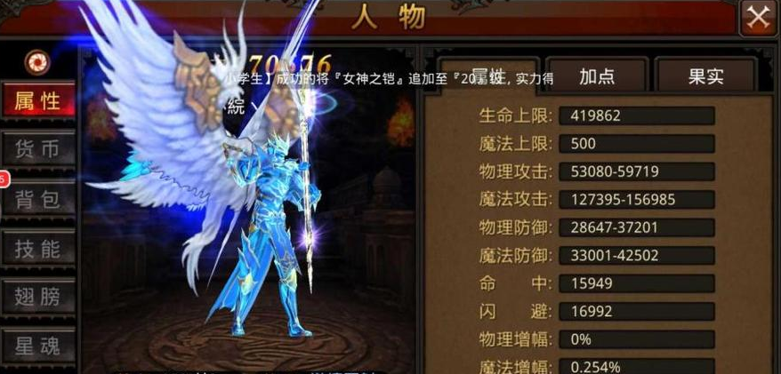 全民奇迹5转法师穿什么