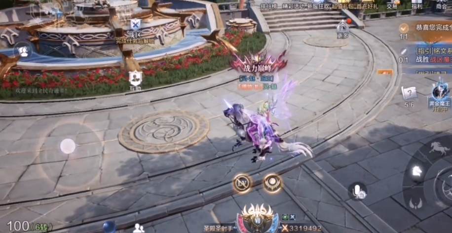 全民奇迹2哪种坐骑组合最强