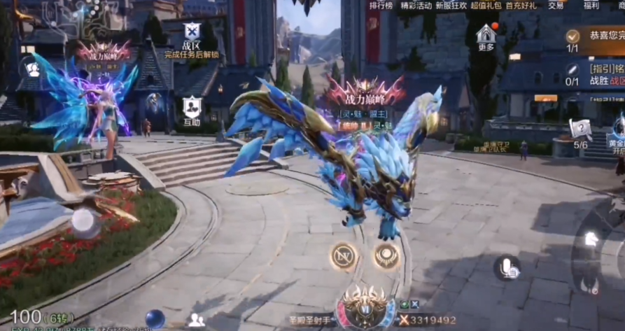 全民奇迹2哪种坐骑组合最强