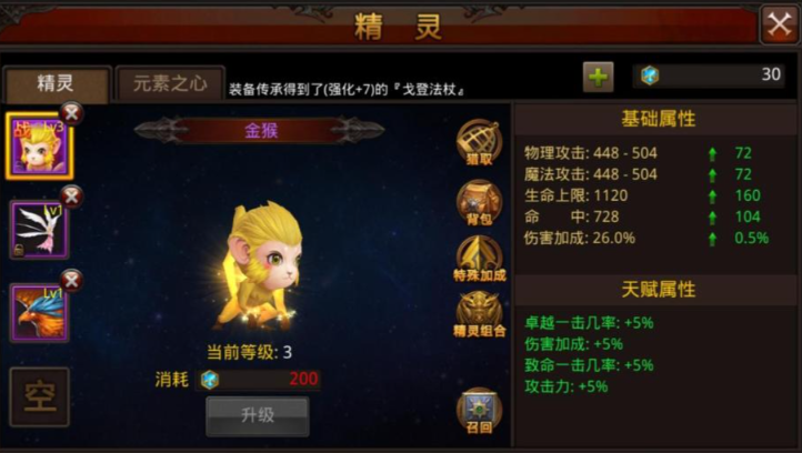 全民奇迹精灵觉醒什么属性好