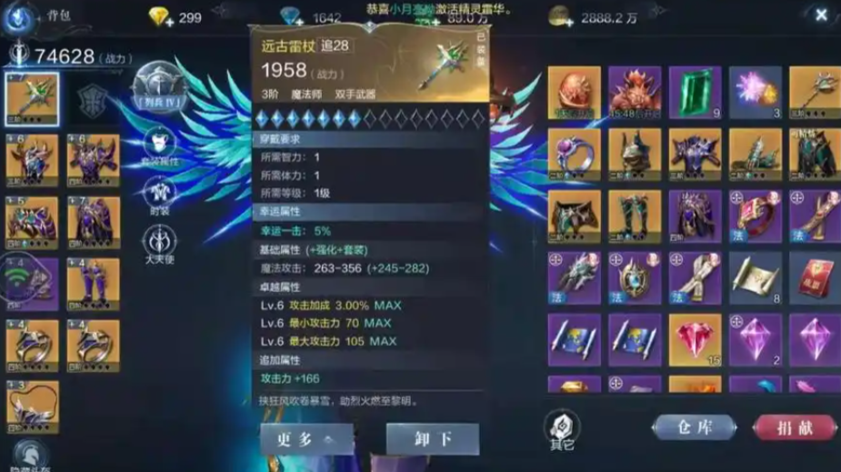 全民奇迹2法师带什么武器