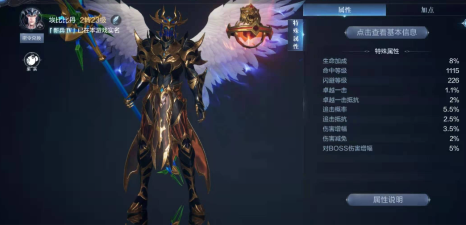 全民奇迹2法师带什么武器