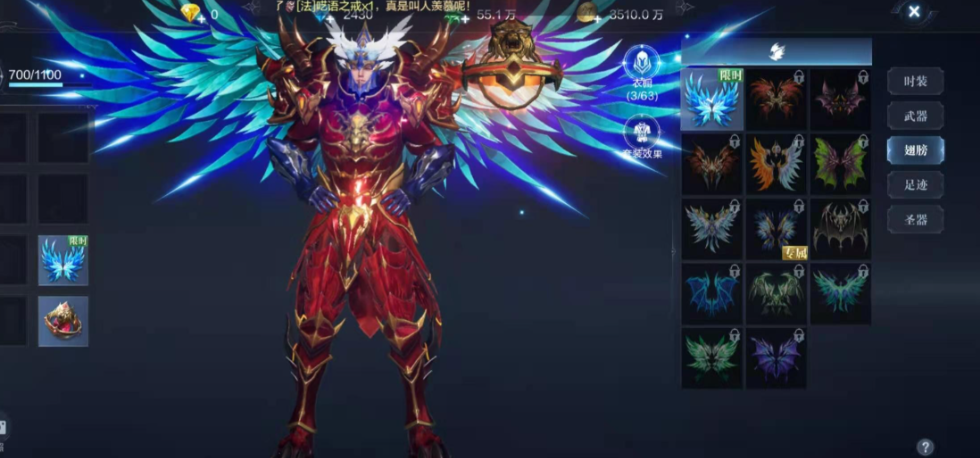 全民奇迹2法师翅膀怎么搭配