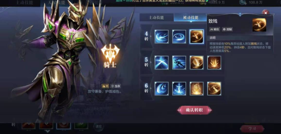 全民奇迹2转职怎么转