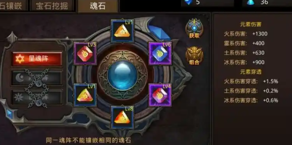 全民奇迹怎么组合魂石 全民奇迹怎么组合魂石