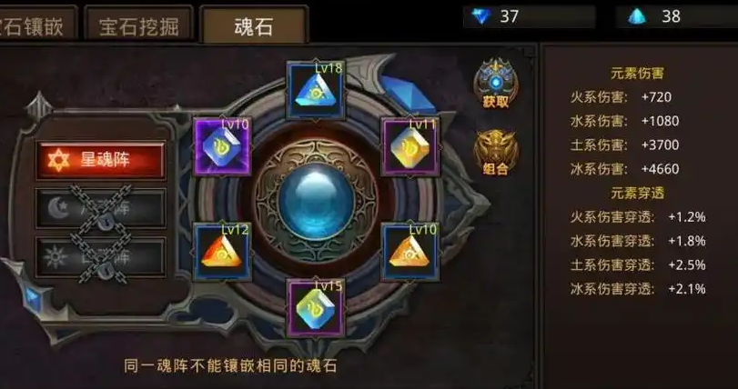 全民奇迹怎么组合魂石 全民奇迹怎么组合魂石