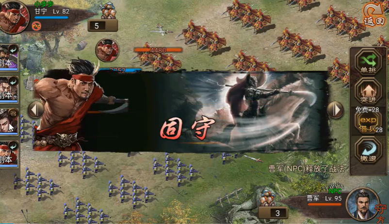 攻城掠地副本赤壁怎么过 攻城掠地副本赤壁怎么过