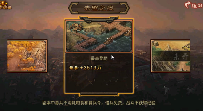 攻城掠地副本赤壁怎么过 攻城掠地副本赤壁怎么过