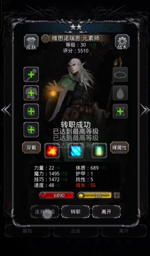 地下城堡2哪个法师魔力高 地下城堡2哪个法师魔力高