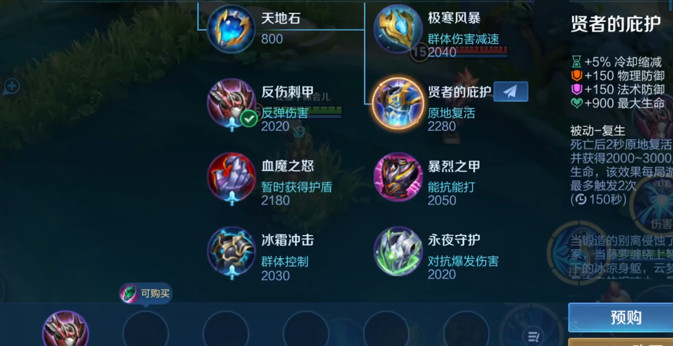 王者荣耀边路庄周怎么出装 王者荣耀边路庄周怎么出装