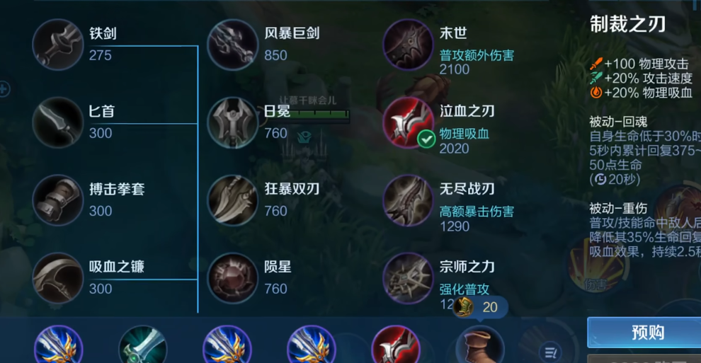 王者荣耀边路庄周怎么出装 王者荣耀边路庄周怎么出装