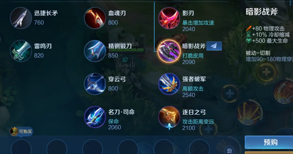 王者荣耀边路庄周怎么出装 王者荣耀边路庄周怎么出装