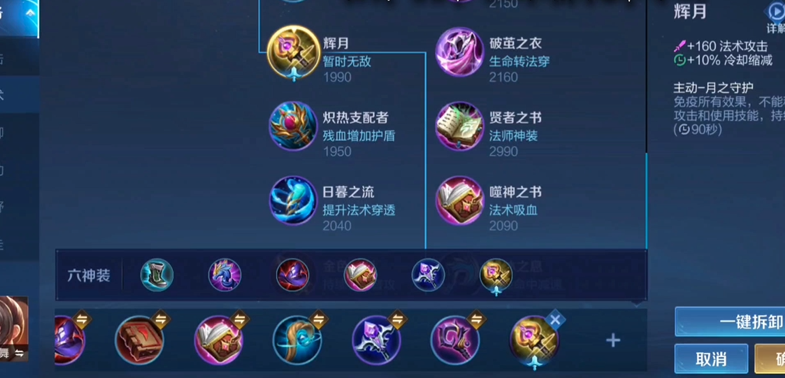 王者荣耀大禹天赋怎么出装 王者荣耀大禹天赋怎么出装