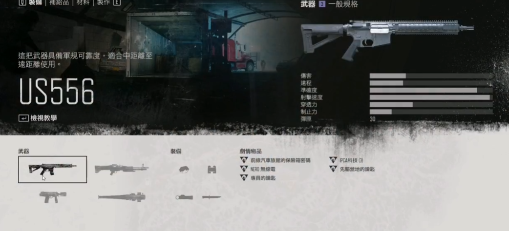 往日不再us556前期怎么捡