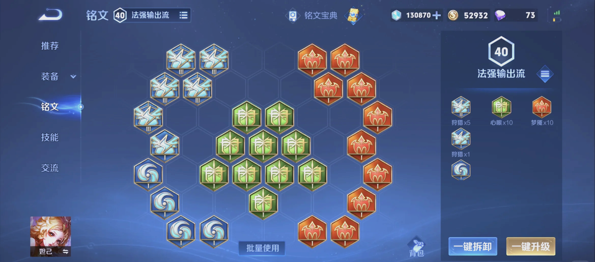 王者荣耀宫本对抗路出什么装