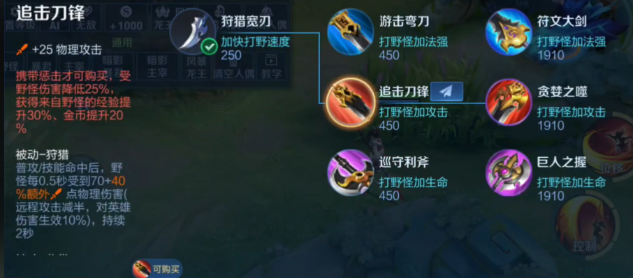 王者荣耀边路ad流梦奇出装怎么出