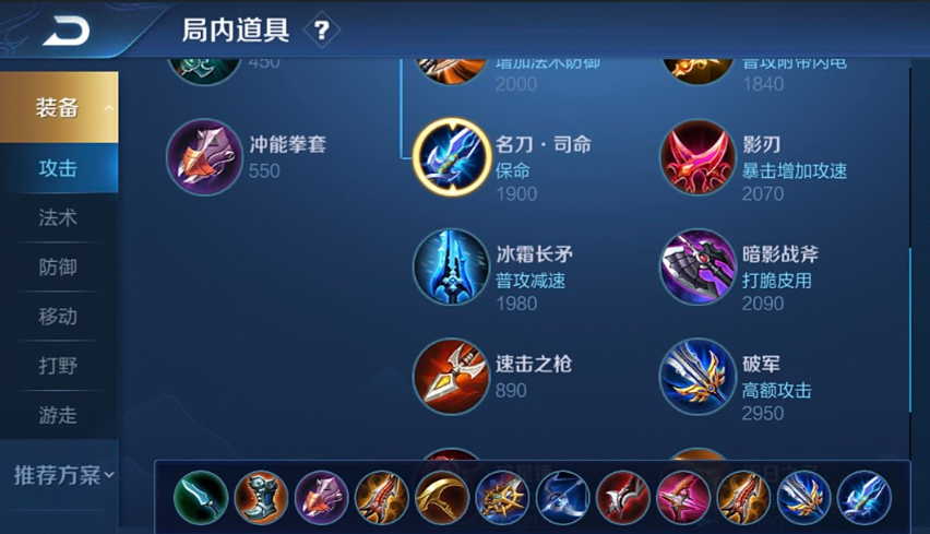 王者荣耀狼狗怎么出装 王者荣耀狼狗怎么出装