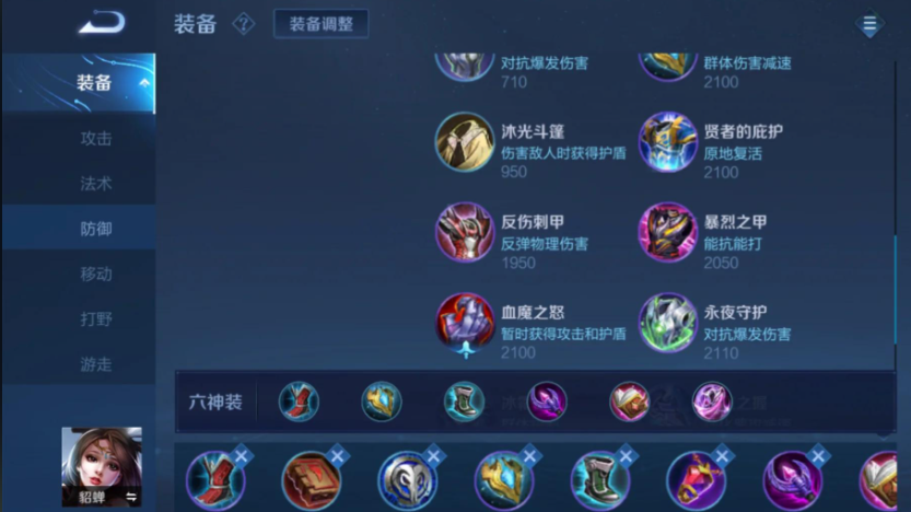 王者荣耀貂蝉平a带走一人怎么出装 王者荣耀貂蝉平a带走一人怎么出装