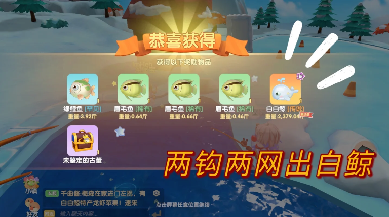 摩尔庄园怎么得到白鲸热气球