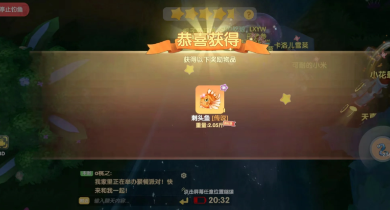 摩尔庄园怎么进黑森林钓鱼