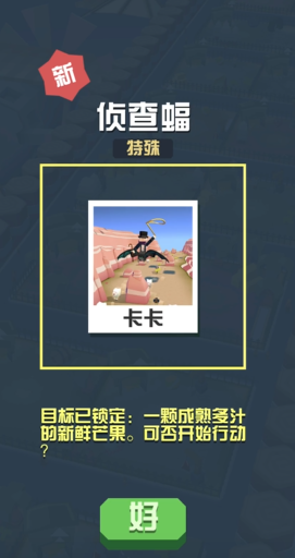 疯狂动物园新隐藏动物侦查蝙蝠如何出现 疯狂动物园新隐藏动物侦查蝙蝠如何出现