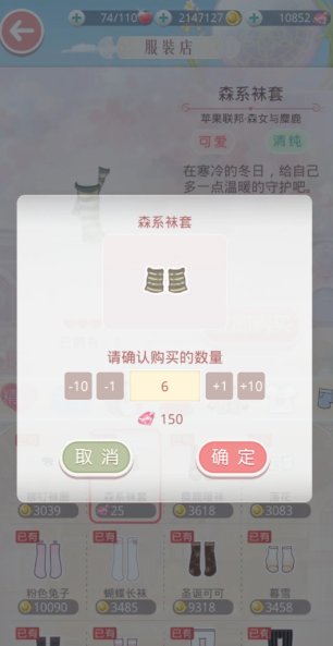 奇迹暖暖大喵限时制衣怎么完成