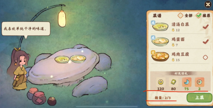 桃源深处有人家村民喜好怎么玩 桃源深处有人家村民喜好怎么玩